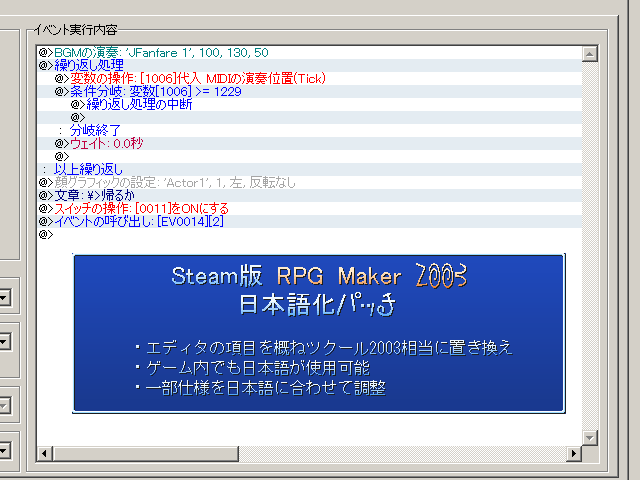 Datei:PatchSteam2003JP.png