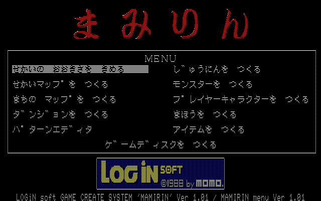 Datei:Mamirin v1.01 1988.png