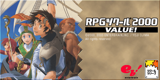 Datei:RPG2000SplashV.png