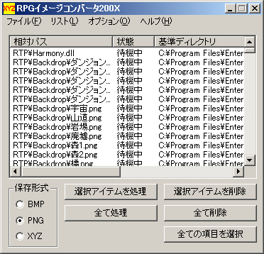 Datei:RPGImageConverter200X.png