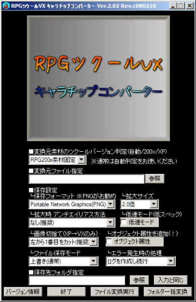 Datei:InoviaCharConverterVX202.png