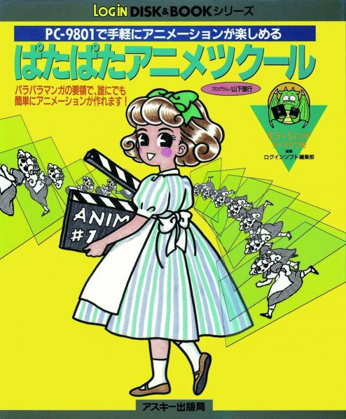 Datei:Cover-PataPata.jpg
