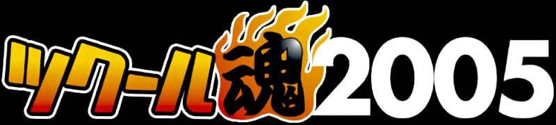 Datei:TsukuCon2005Black.png
